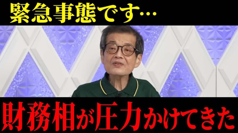 財務省に不利な情報を流してしまったので、私は消されたのかもしれません【 森永卓郎 須田慎一郎 高橋洋一 井川意高 三橋貴明 広末涼子 中居正広 虎ノ門ニュース ホリエモン ひろゆき 文化人放送局 】
