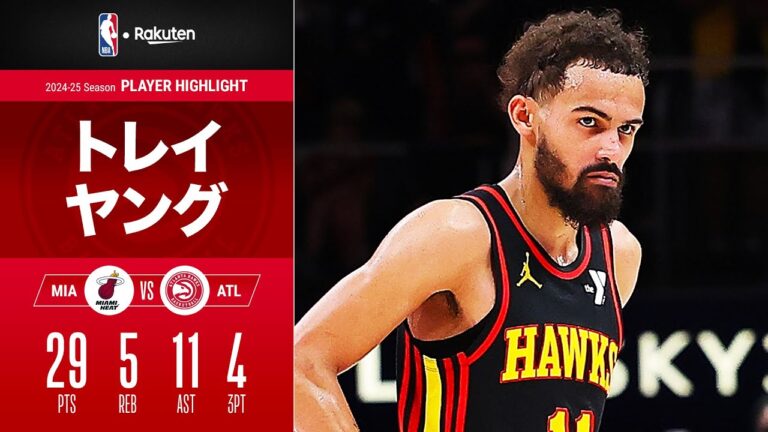 【さすがのクラッチショット🥶】トレイ・ヤングが29点・11アシストと活躍も一歩及ばず｜2024-25シーズン ハイライト（2025/4/19）【NBA Rakuten】#NBA #バスケ
