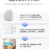 【セット買い】Echo Show 5 (第3世代) チャコール + SwitchBot スマートリモコン Hub Mini (温湿度センサー搭載・Matter対応版) - 画像 (3)