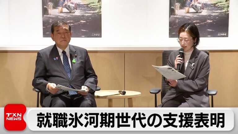 総理 就労支援で関係閣僚会議設置を表明