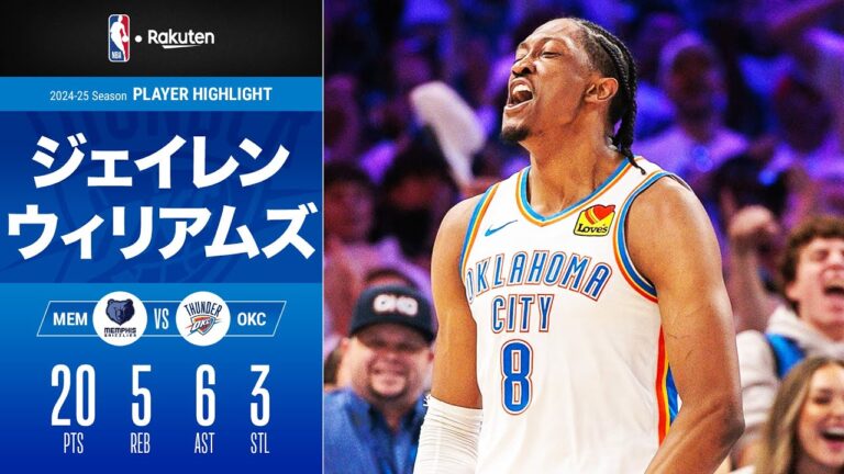【リーグNo.1チームの実力】ジェイレン・ウィリアムズが20点でサンダーが51点差の完勝！｜2025プレイオフ ハイライト（2025/4/21）【NBA Rakuten】#NBA #バスケ