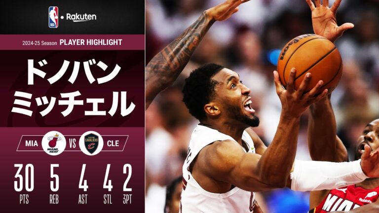 【頼れるエース】ドノバン・ミッチェルが試合最多の30点でキャバリアーズを牽引！｜2025プレイオフ ハイライト（2025/4/21）【NBA Rakuten】#NBA #バスケ