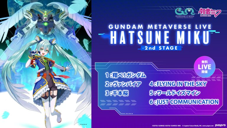 「ガンダムメタバース 第4回期間限定オープン」が本日スタート。大阪・関西万博の“実物大ガンダム像”などを展示