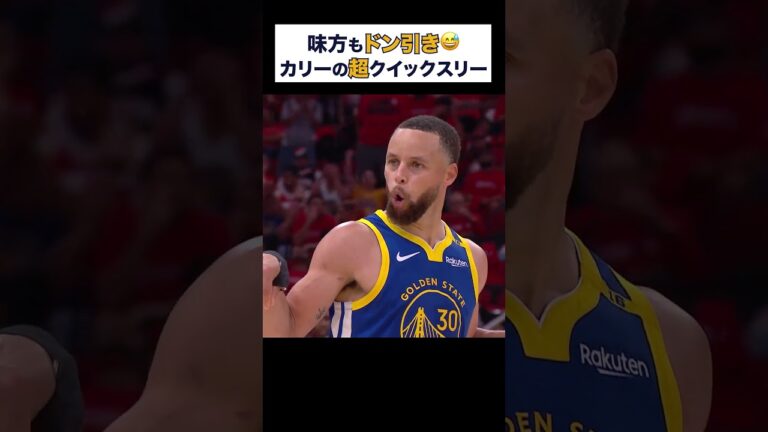 味方のジミー・バトラーも驚愕せざるを得ないステフィン・カリーのシュート力【NBA Rakuten】#shorts #NBA #バスケ
