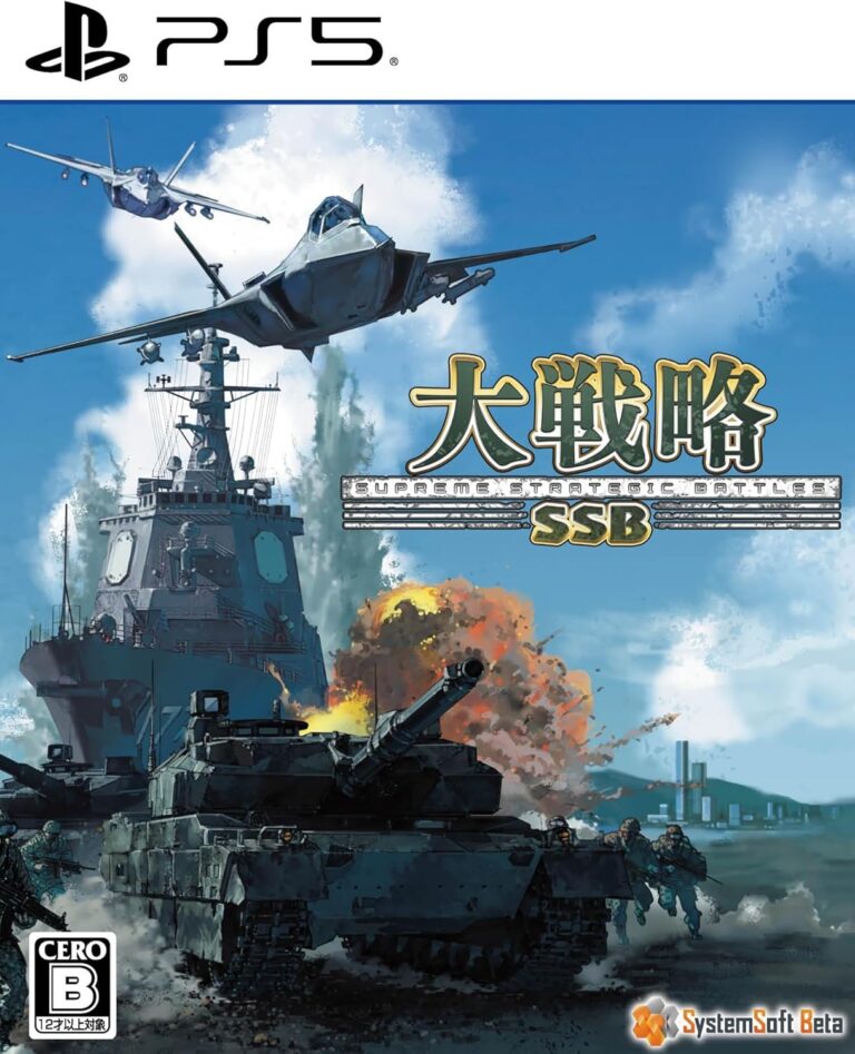 ウォーシミュレーション「大戦略SSB」PS5版が7月17日に発売決定！ 4月24日より無料体験版も配信 – GAME Watch
