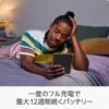 【セット買い】Kindle Paperwhite 16GB 広告なし ブラック【純正 プレミアムレザーカバー (ルビー) + 保護フィルム セット】 - 画像 (4)