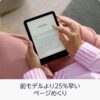 【セット買い】Kindle Paperwhite 16GB 広告なし ブラック【純正 プレミアムレザーカバー (ルビー) + 保護フィルム セット】 - 画像 (3)