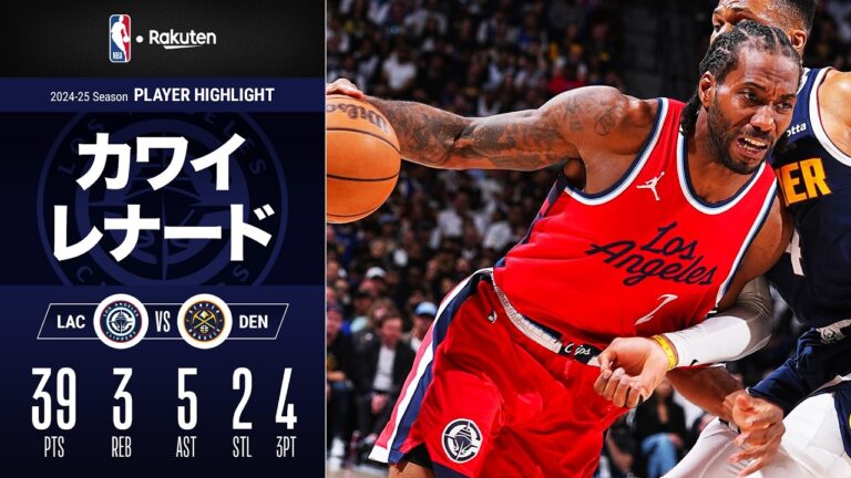 【プレイオフモードON👆】カワイ・レナードがシュート成功率78.9％の圧巻パフォーマンス❗️｜2025プレイオフ ハイライト（2025/4/22）【NBA Rakuten】#NBA #バスケ