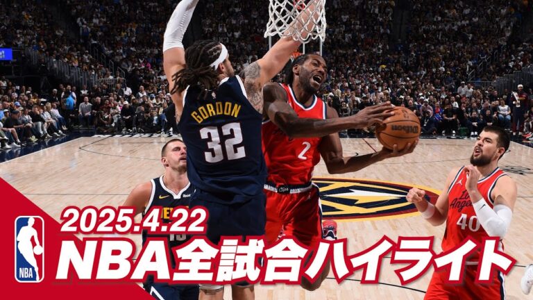 【NBA全試合ハイライト】2025年4月22日｜2024-25シーズン【NBA Rakuten】 #バスケ #NBA