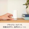 【セット買い】Echo Show 5 (第3世代) グレーシャーホワイト + Ring Indoor Cam (第2世代) ブラック - 画像 (6)