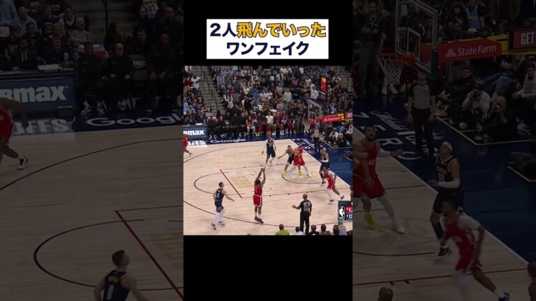 ディフェンス2人がシンクロして引っかかったジェームズ・ハーデンのシュートフェイク【NBA Rakuten】#shorts #NBA #バスケ