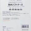 Kindle / Fire / iPad mini / Nexus 7 等対応 タブレット防水ケース (6-7インチ用) ブラック お風呂でも - 画像 (8)