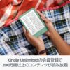 Kindle (2024年発売)、6インチディスプレイ電子書籍リーダー、16GBストレージ、ブラック、広告なし - 画像 (7)