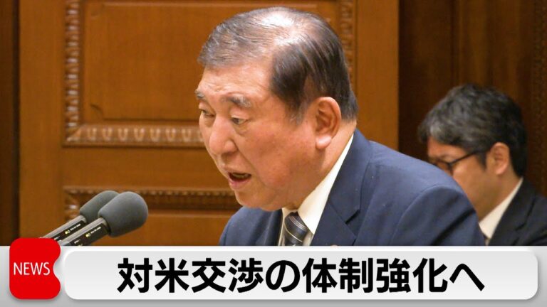 石破総理が各党と党首討論 日米関税交渉で体制を強化　日米安保の見直し必要との認識示す