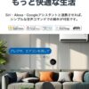 【セット買い】Echo Show 8 (エコーショー8) 第3世代 チャコール + TP-Link Tapo H110 スマートリモコン - 画像 (2)