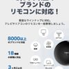 【セット買い】Echo Show 8 (エコーショー8) 第3世代 チャコール + TP-Link Tapo H110 スマートリモコン - 画像 (5)