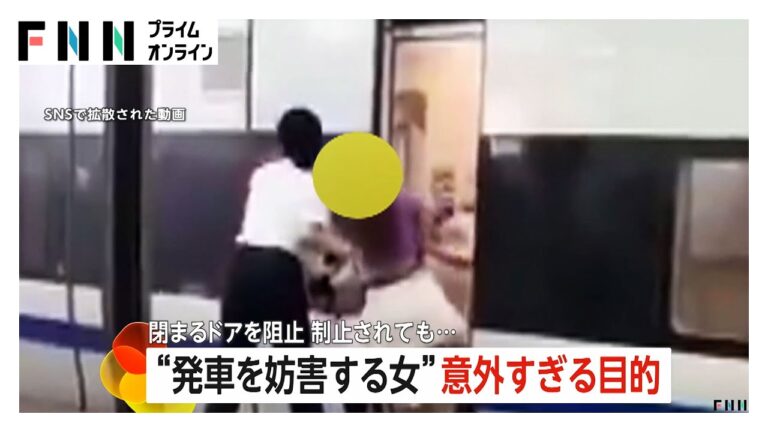 閉まるドアを足で阻止…同行者を乗車させようとして高速鉄道の“発車を妨害”43歳女を行政拘留処分　中国・深セン北駅