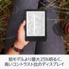 Kindle (2024年発売)、6インチディスプレイ電子書籍リーダー、16GBストレージ、マッチャ、広告なし - 画像 (3)