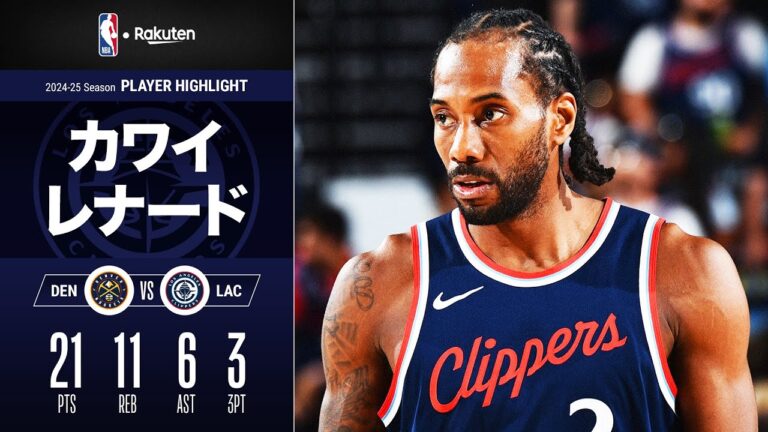【プレイオフ初開催の本拠地で完勝❗️】カワイ・レナードが21点・11リバウンド・6アシスト｜2025プレイオフ ハイライト（2025/4/25）【NBA Rakuten】#NBA #バスケ