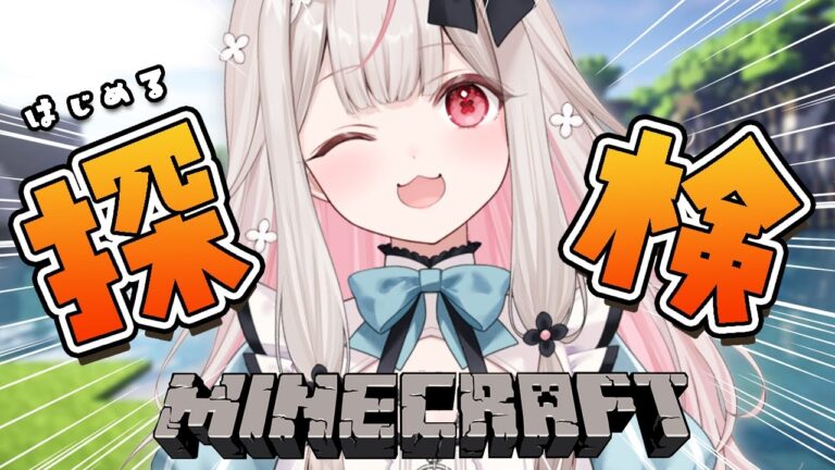 【Minecraft】おはようとこんにちは!!!ぼっち鯖で素材集めなどしたい!!!!【Varium/兎ノ花ののち】