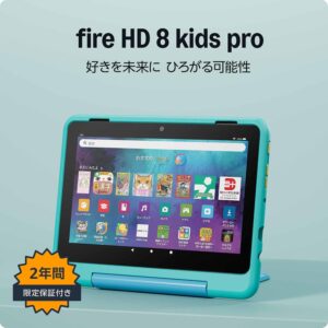 Amazon Fire HD 8 キッズプロ (8インチ) グリーン / 3GB RAM 対象年齢6歳から | 数千点のキッズコンテンツが1年間使い放題