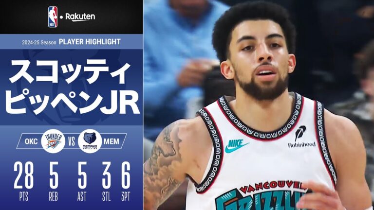 【エース離脱に奮闘】スコッティ・ピッペンJr.がチーム最多の28点をマーク｜2025プレイオフ ハイライト（2025/4/25）【NBA Rakuten】#NBA #バスケ