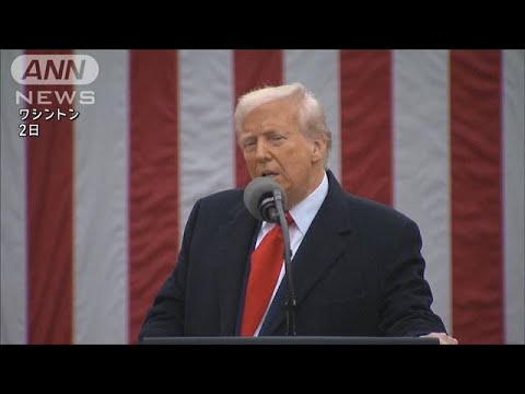 「日本がボウリング球検査」トランプ氏、非関税障壁の一例で根拠不明の指摘(2025年4月21日)