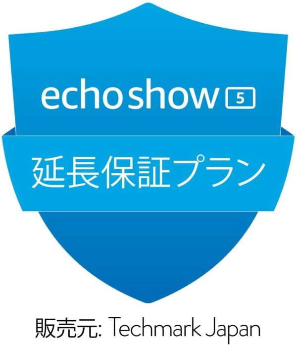【Echo Show 5 第3世代用】延長保証(2年)・事故保証(3年)プラン