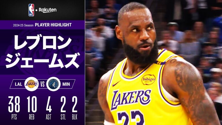 【40歳のプレイオフ史上最多得点】レブロン・ジェームズが38点・10リバウンドと奮起｜プレイオフ2025 ハイライト（2025/4/26）【NBA Rakuten】#NBA #バスケ
