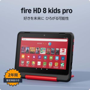 Amazon Fire HD 8 キッズプロ (8インチ) マーベルアベンジャーズ / 3GB RAM 対象年齢6歳から | 数千点のキッズコンテンツが1年間使い放題