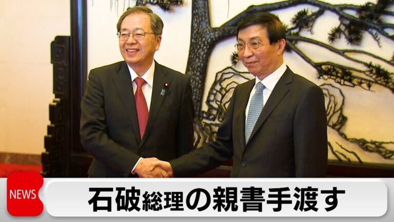 公明党代表が中国共産党序列4位と会談