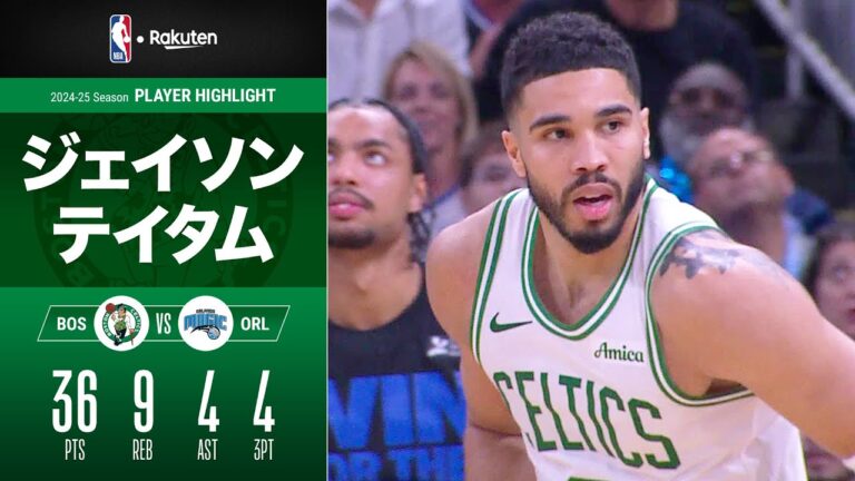 【復帰戦で試合最多得点】ジェイソン・テイタムが36点・9リバウンドを記録｜2025プレイオフ ハイライト（2025/4/26）【NBA Rakuten】#NBA #バスケ