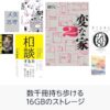 【セット買い】Kindle Paperwhite 16GB 広告なし ブラック【純正 植物性レザーカバー (ヒスイ) + 保護フィルム セット】 - 画像 (7)