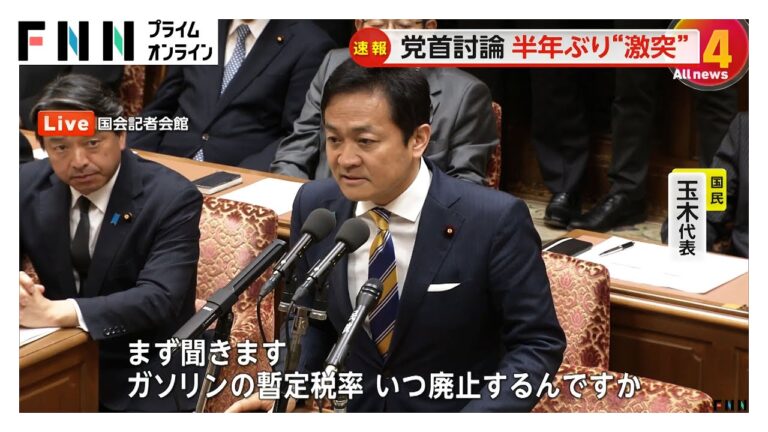 立憲・野田氏が意気込み「国難という構えで交渉しているのか聞いていきたい」半年ぶり党首討論へ“トランプ関税”主な論点に