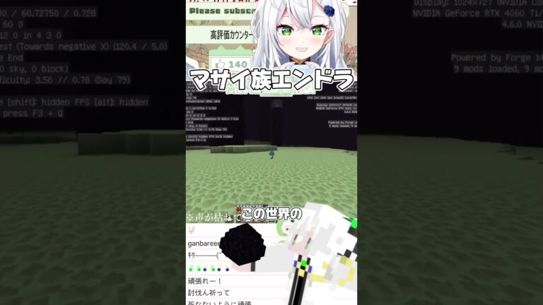 【Minecraft】【学び】小人でもエンドラは視認出来る #vtuber #minecraft #shorts #shortvideo