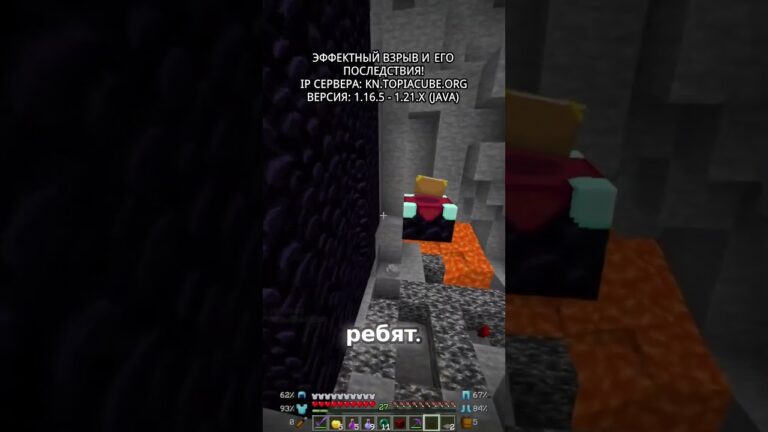 Продолжение видео 👆👆 #minecraft #промайнкрафт #майнкрафт #топиякуб #майнкрафтвыживание #анархия