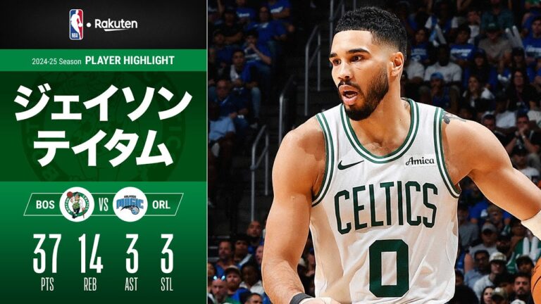 【第4Qだけで16点！】2戦連続の35点越え！ジェイソン・テイタムが37点・14リバウンドと躍動｜2025プレイオフ ハイライト（2025/4/28）【NBA Rakuten】#NBA #バスケ