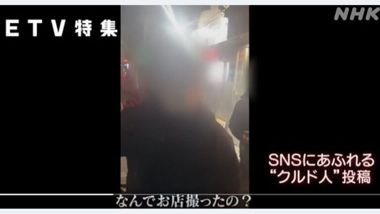 NHK川口クルド人特集 修正対応へ