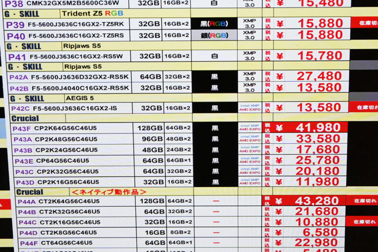 「DDR5-9200」24GB×2枚組が39,800円で発売、「DDR5-5600」64GB×2枚組が過去最安の41,980円 [4月前半のメモリ価格] – AKIBA PC Hotline!