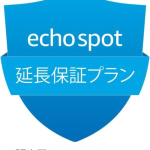 【Echo Spot (2024年発売) 用】延長保証(2年)・事故保証(3年)プラン