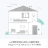 Ring Chime Pro（リング チャイムプロ） - 画像 (4)