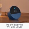 Echo Spot（2024年発売） - スマートアラームクロック with Alexa、鮮やかなサウンド | オーシャンブルー - 画像 (5)