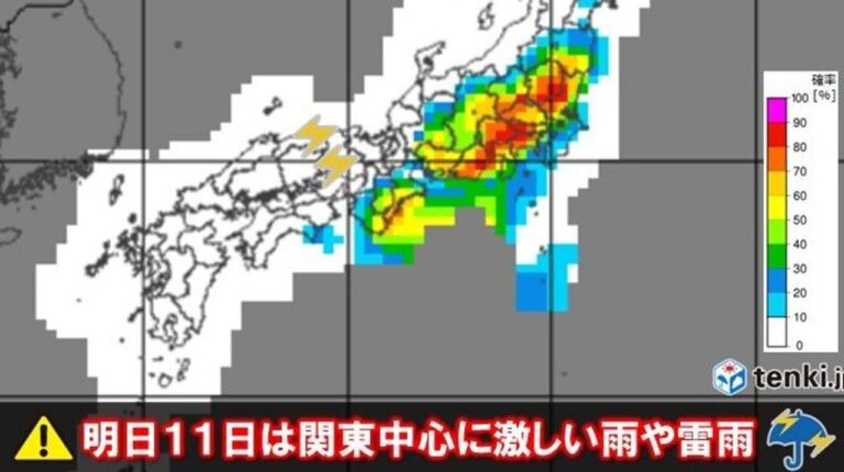 11日は関東を中心に雷雨注意