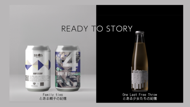 物語を味わう、記憶をひもとく。新感覚クラフトビール＆コーラ体験 | TABI LABO