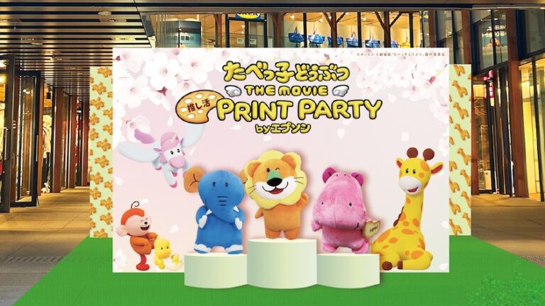 「たべっ子どうぶつ × エプソン」、原宿で新感覚の推し活イベント開催！ | TABI LABO