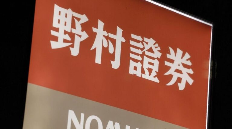 野村証券 一部の買い注文停止
