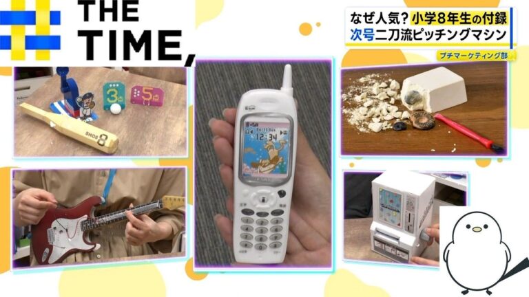 雑誌付録に「ガラケー」親も夢中