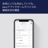 Amazon eero 6+ - メッシュwifi システム | AX3000 | 1.0Gbpsイーサネット | 最大wifi範囲280m² | 同時接続デバイス約75台 | 2ユニット - 画像 (5)