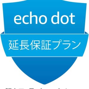 【Echo Dot 第5世代用】延長保証(2年)・事故保証(3年)プラン