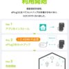 ◆国内メーカー 国内サーバー◆ LinkJapan 節電 スマートプラグ ePlug3 電気代・消費電力が丸見え テレビ視聴時間管理 親子ケンカ防止 スマートコンセント 消費電力モニター プラグ タイマー付き 節電 省エネ 遠隔操作 音声コントロール エコ GPS連動【 Alexa, Google Home, Siri,HomeLink対応】（1個入り） - 画像 (3)